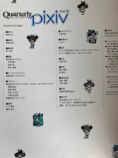 Quarterly Pixiv Volume 10