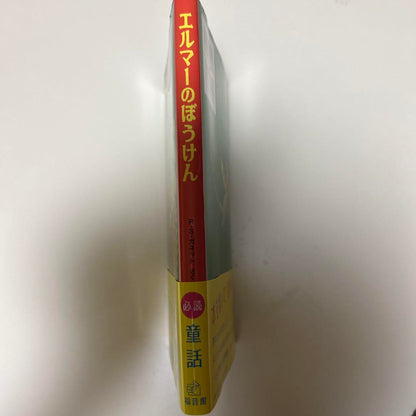 Berenstain Bears' Big Birthday Party