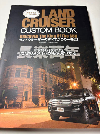 LAND CRUISER CUSTOM BOOK 2016-2017
