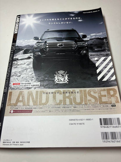 LAND CRUISER CUSTOM BOOK 2016-2017