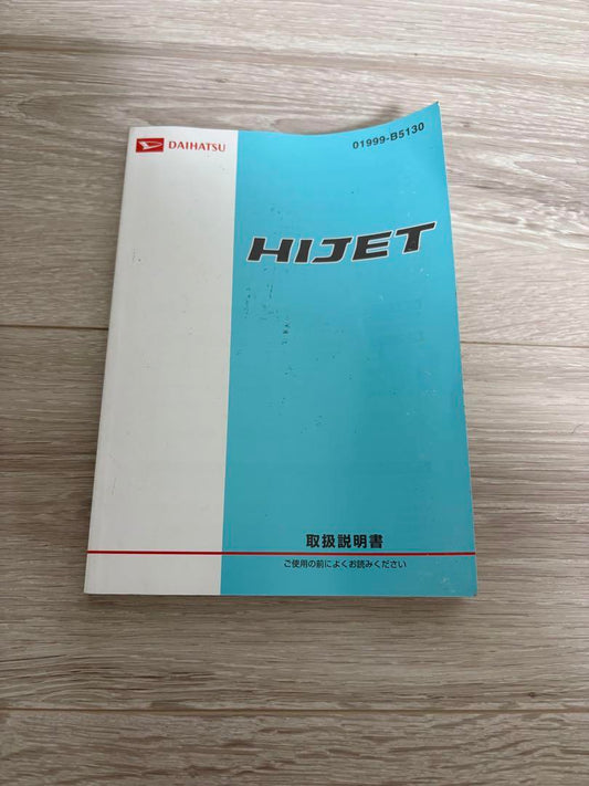 Used DAIHATSU HIJET Instruction Manual