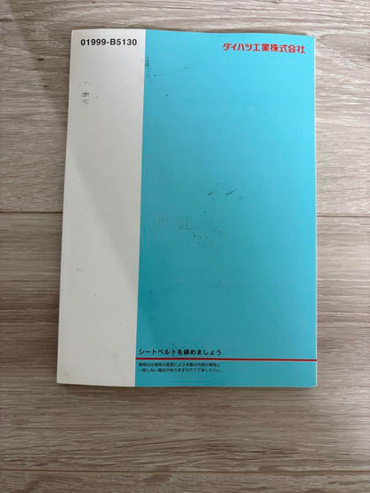 Used DAIHATSU HIJET Instruction Manual