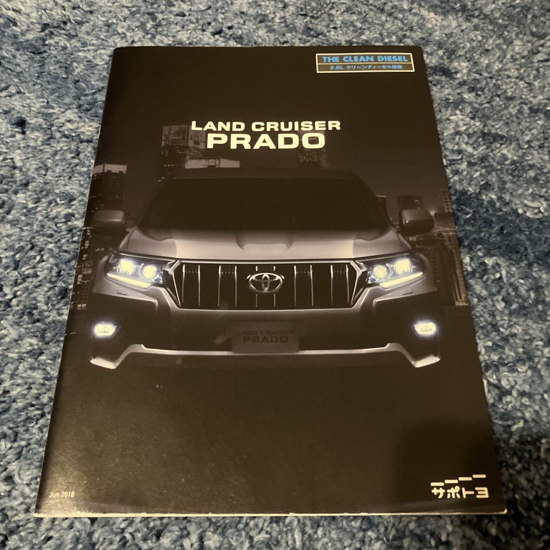 Land Cruiser Prado Catalog 2018