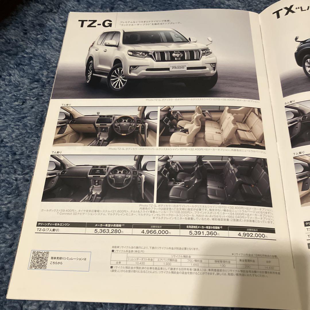 Land Cruiser Prado Catalog 2018