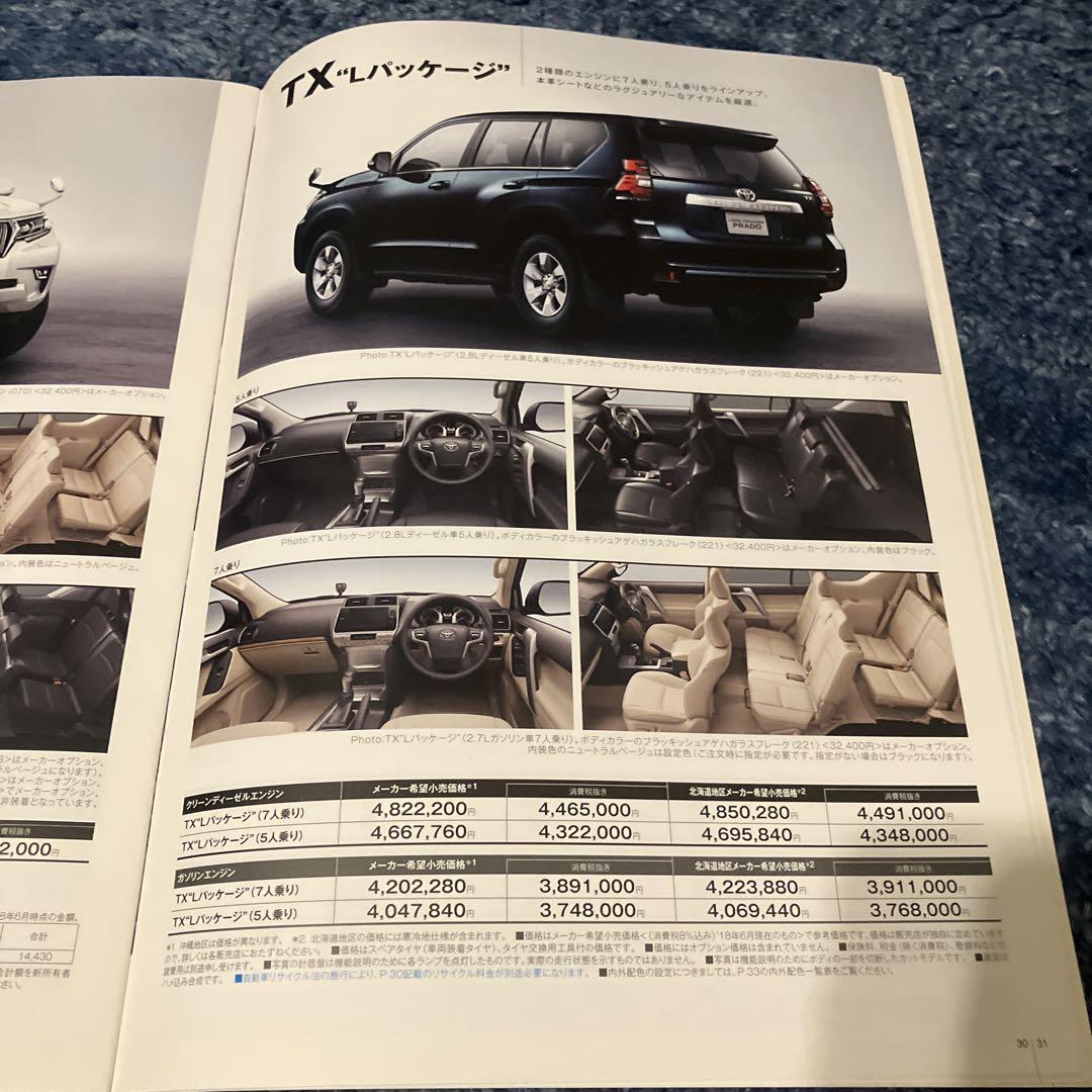 Land Cruiser Prado Catalog 2018