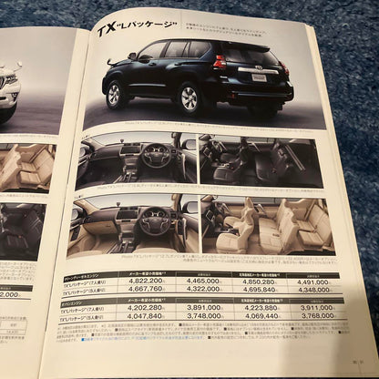 Land Cruiser Prado Catalog 2018