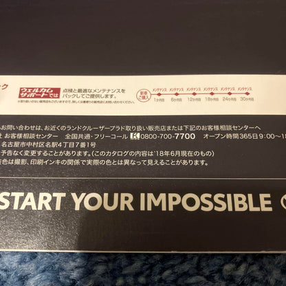 Land Cruiser Prado Catalog 2018