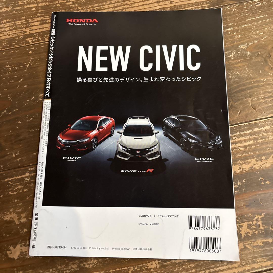 All-New Civic Civic Type R