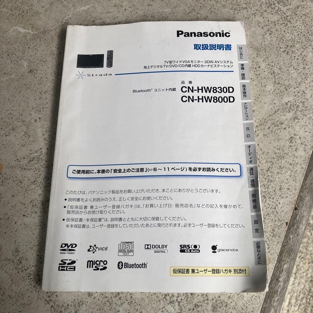 Panasonic CN-HW830D/CN-HW800D User Manual