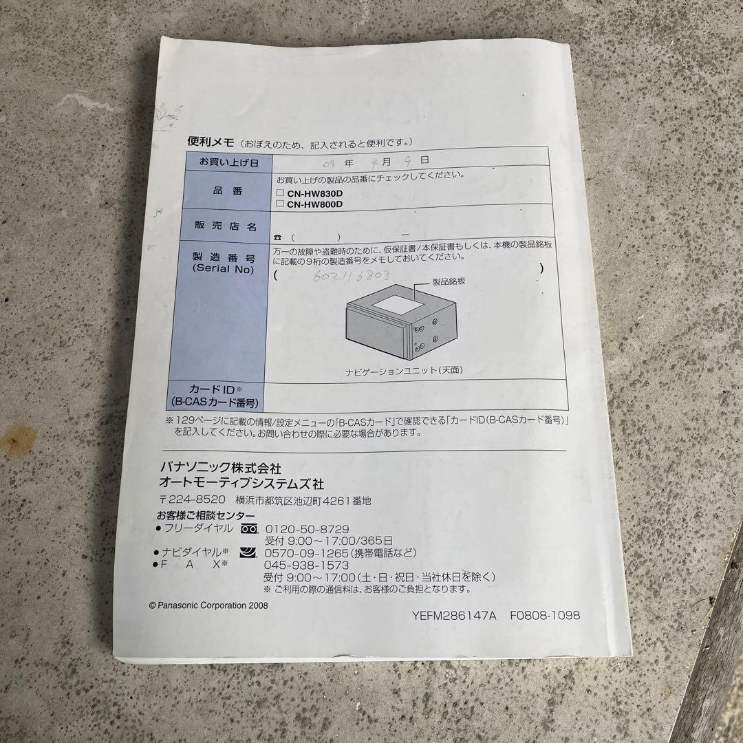 Panasonic CN-HW830D/CN-HW800D User Manual