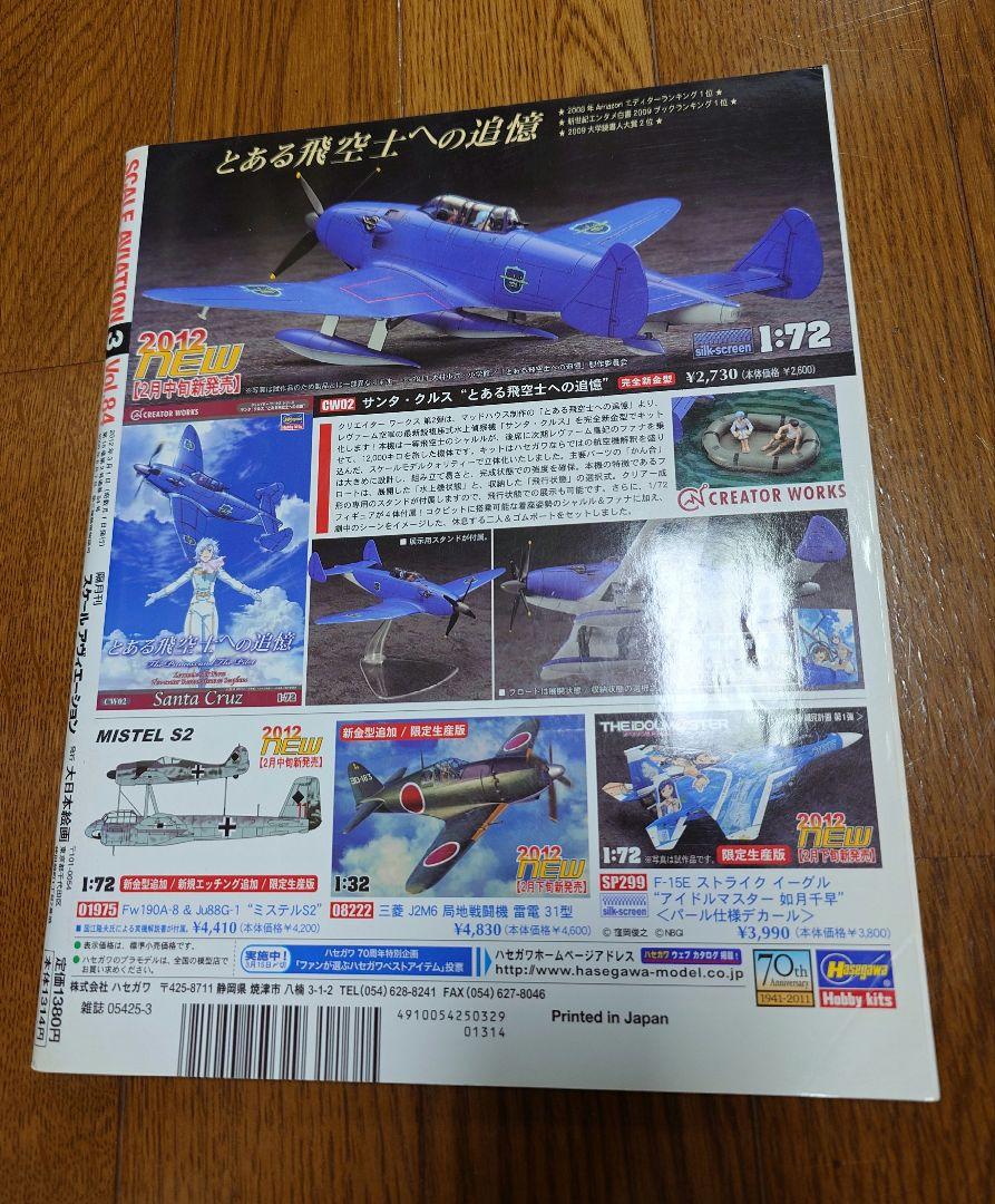 Scale Aviation vol.84