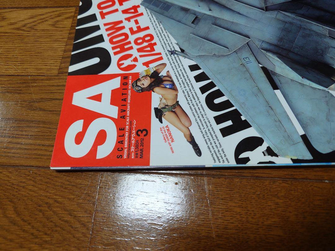 Scale Aviation vol.84