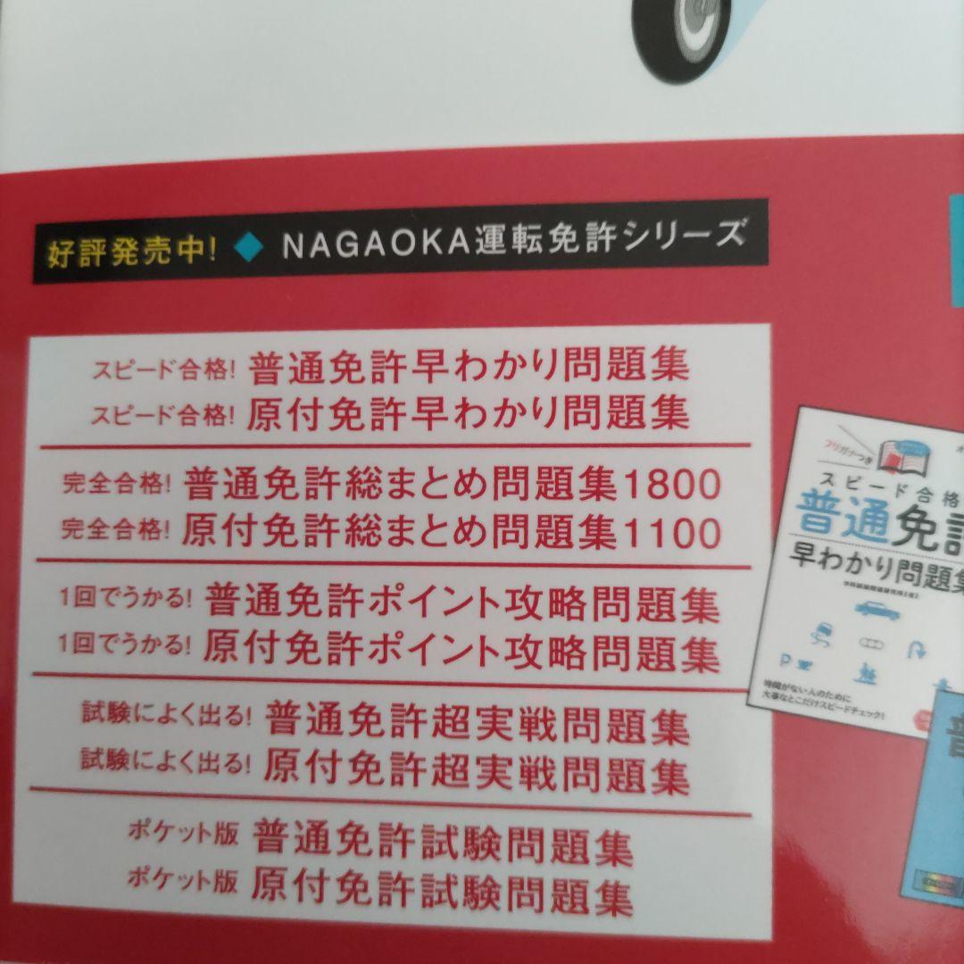 Motorcycle License Point Strategy Problem Collection