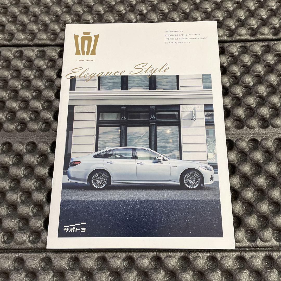 ARS220/AZSH2#/GWS224 Type Crown Special Specification Catalog 3 Volumes