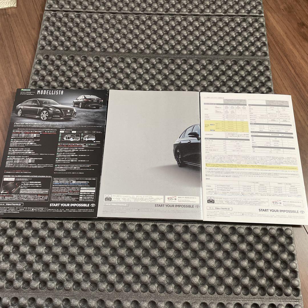 ARS220/AZSH2#/GWS224 Type Crown Special Specification Catalog 3 Volumes