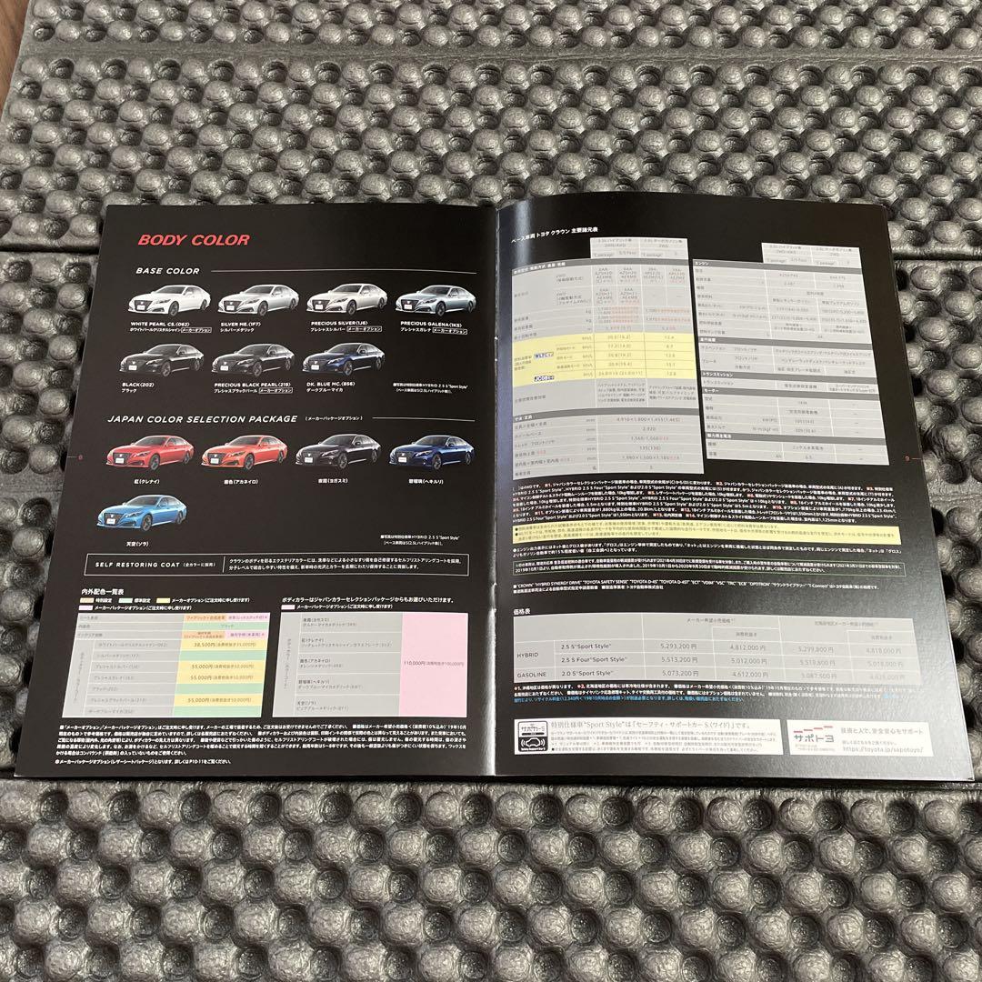 ARS220/AZSH2#/GWS224 Type Crown Special Specification Catalog 3 Volumes