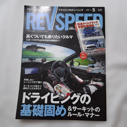 REVSPEED April May 2019 No.340.341 DVD Magazine