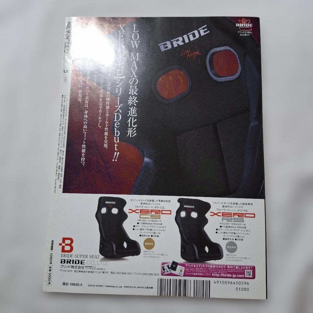 REVSPEED April May 2019 No.340.341 DVD Magazine