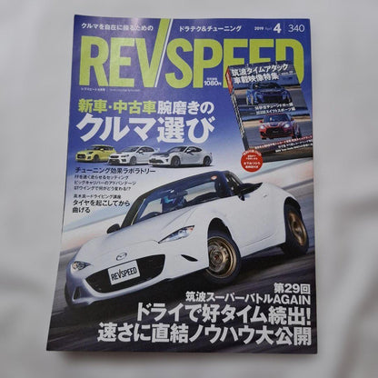 REVSPEED April May 2019 No.340.341 DVD Magazine