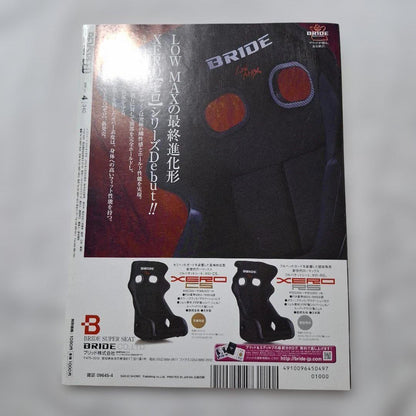 REVSPEED April May 2019 No.340.341 DVD Magazine