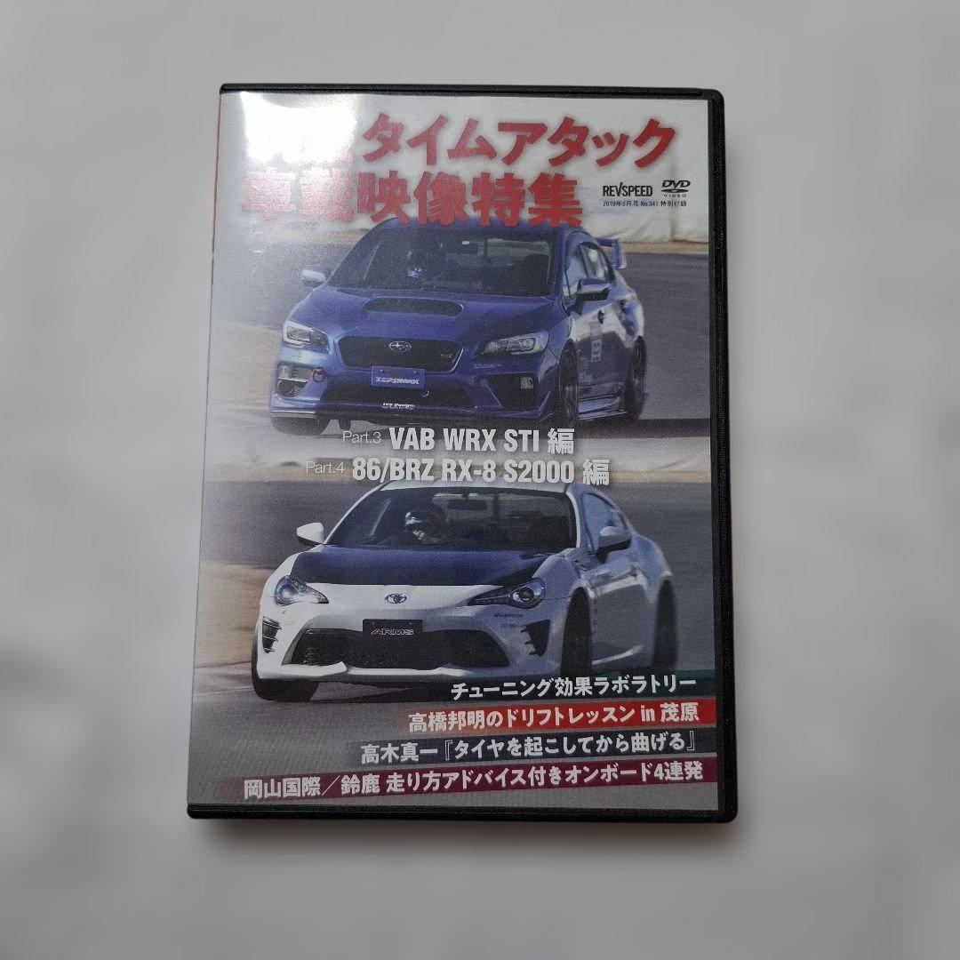 REVSPEED April May 2019 No.340.341 DVD Magazine