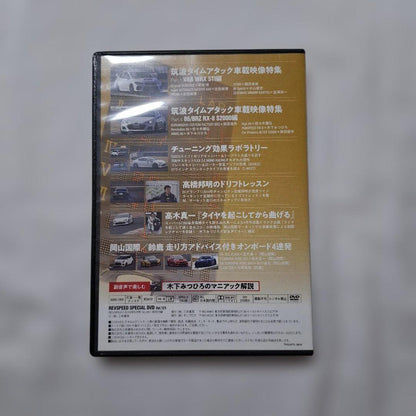 REVSPEED April May 2019 No.340.341 DVD Magazine