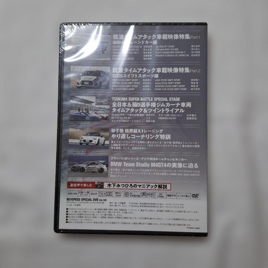REVSPEED April May 2019 No.340.341 DVD Magazine