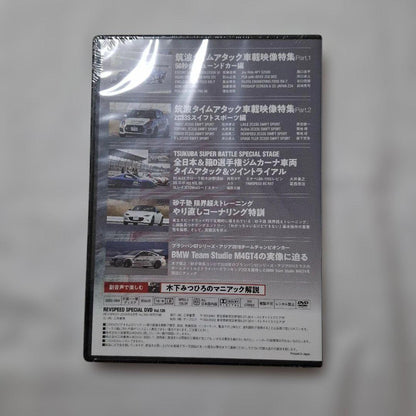REVSPEED April May 2019 No.340.341 DVD Magazine