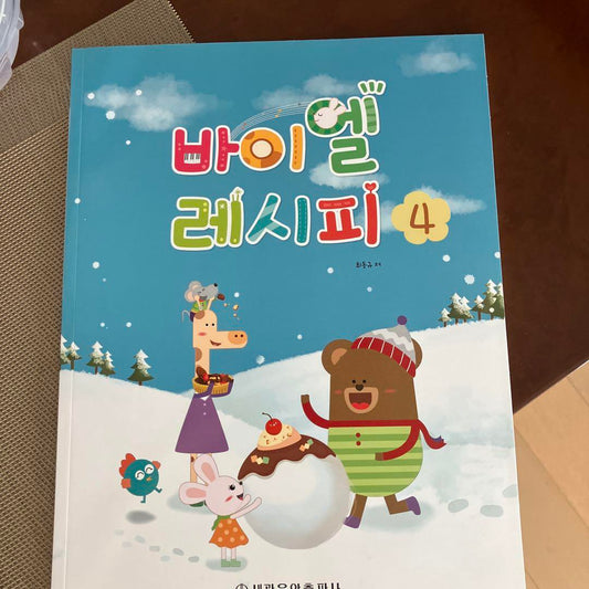 Bayer Recipe 4, Piano Materials