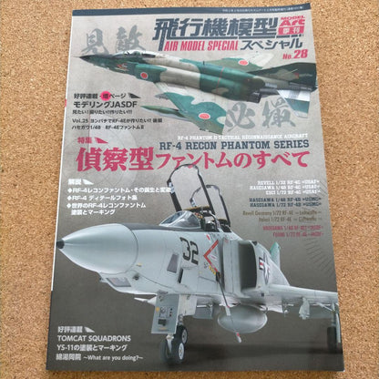 Model Airplane Special No.28 Model Art Supplement All About Reconnaissance Phantom