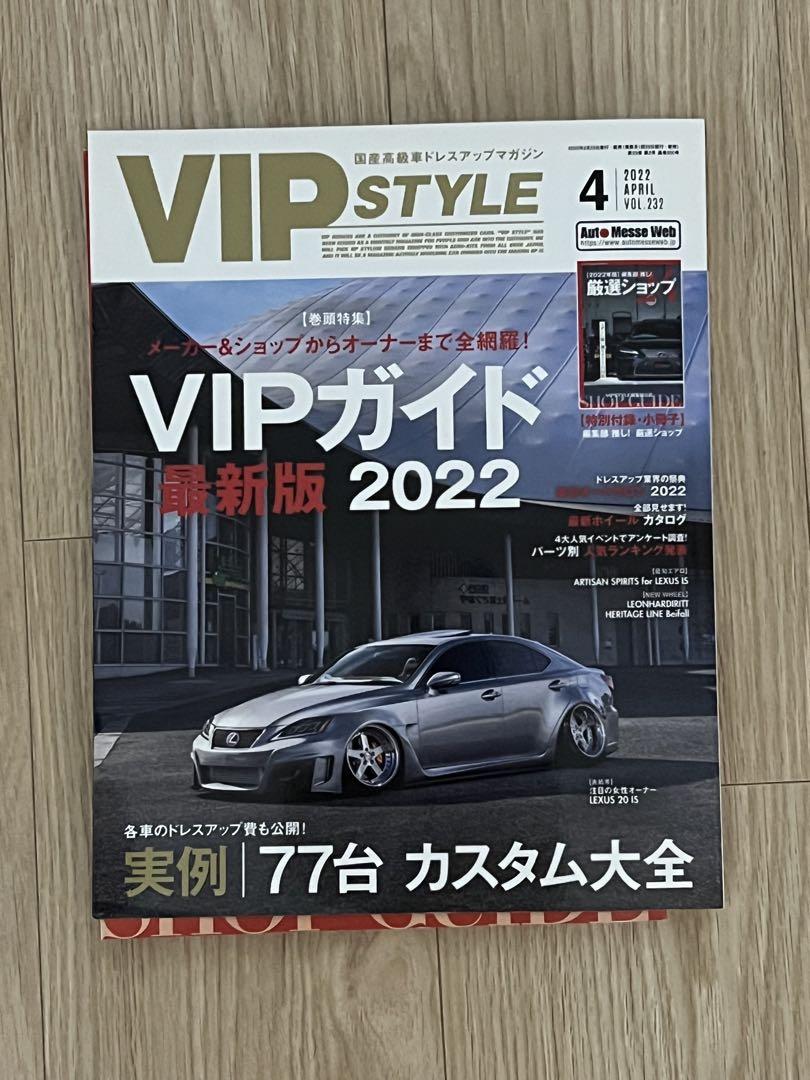 VIP STYLE 2022 Annual Issue 4-Volume Set (February to August)