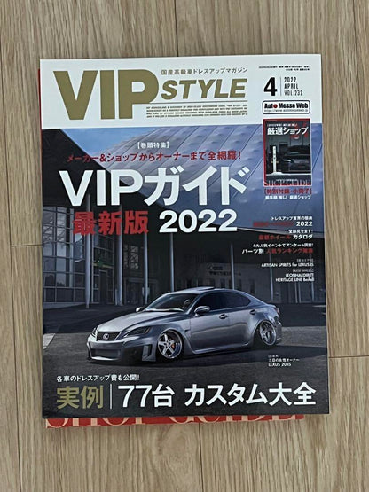 VIP STYLE 2022 Annual Issue 4-Volume Set (February to August)