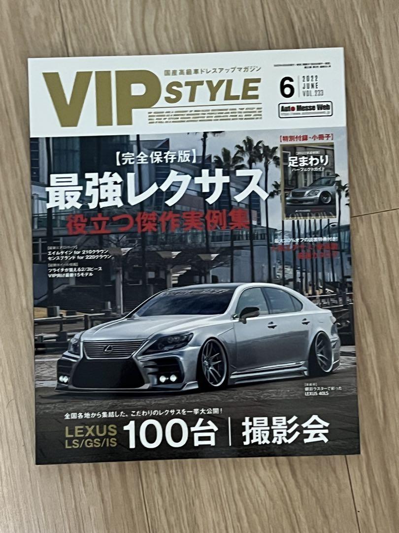 VIP STYLE 2022 Annual Issue 4-Volume Set (February to August)