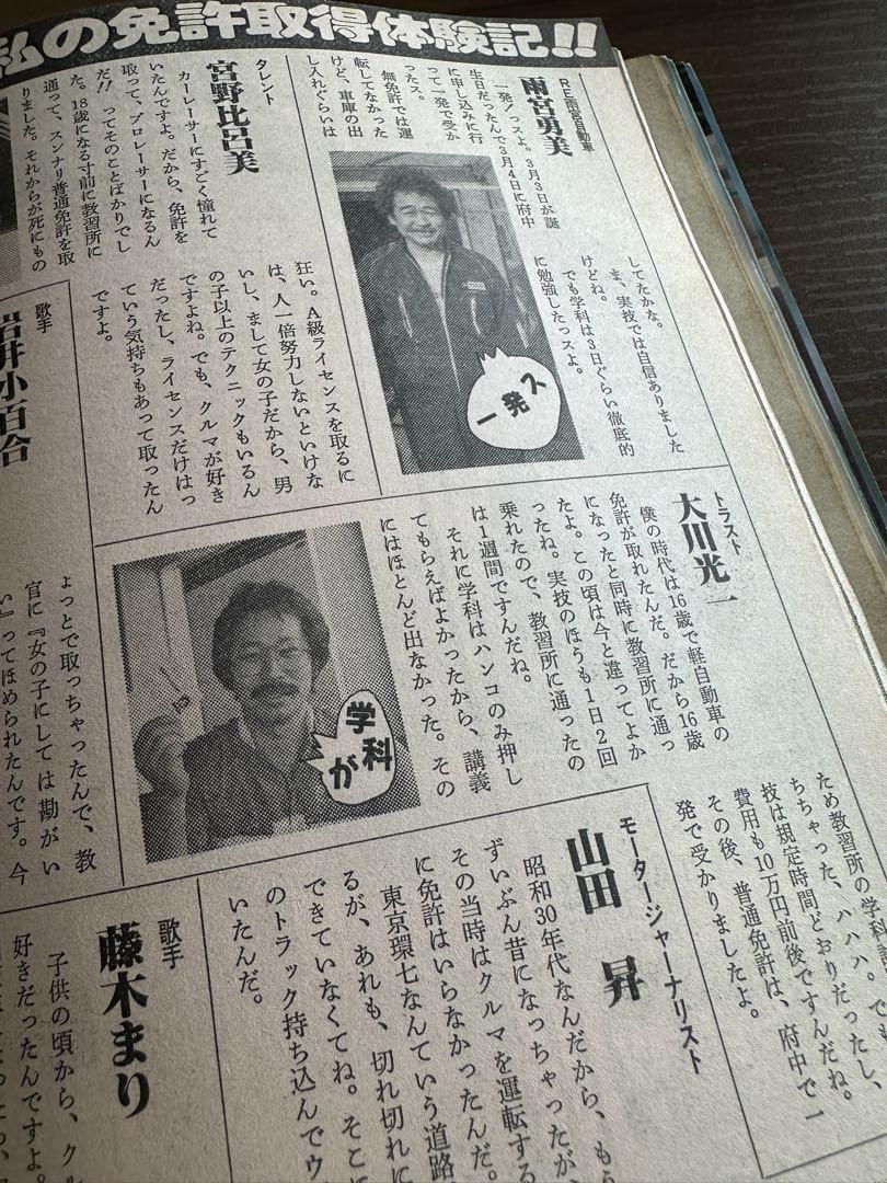 CAR Top Young Version July 1967