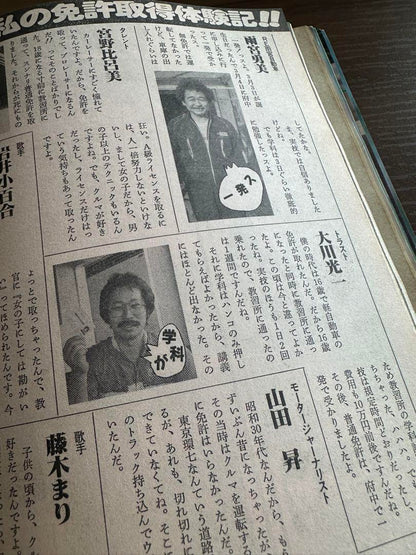 CAR Top Young Version July 1967