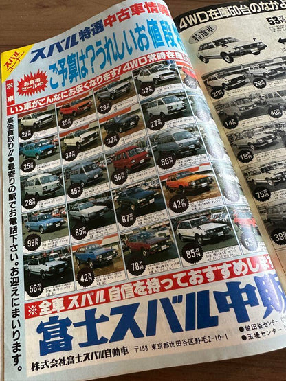 CAR Top Young Version July 1967