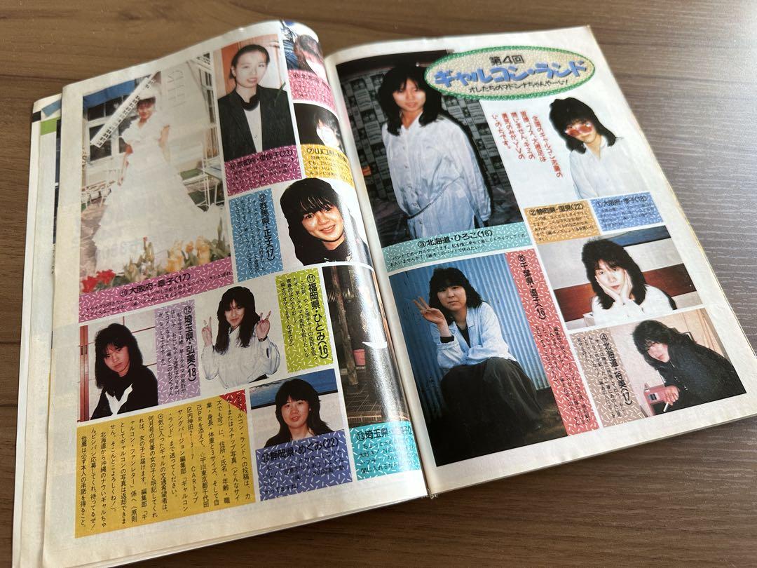 CAR Top Young Version July 1967