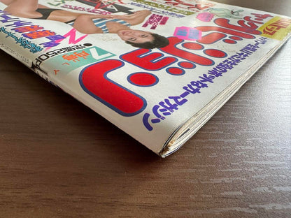 CAR Top Young Version July 1967