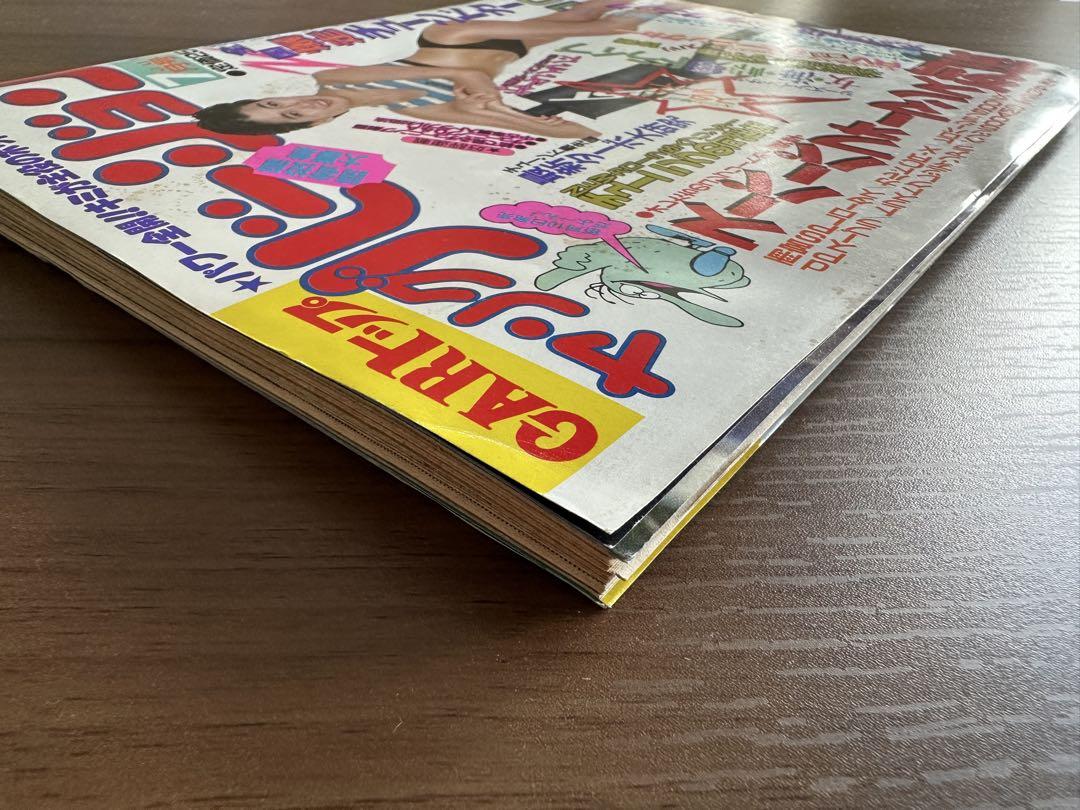 CAR Top Young Version July 1967