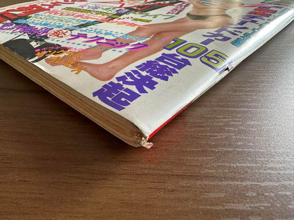 CAR Top Young Version July 1967