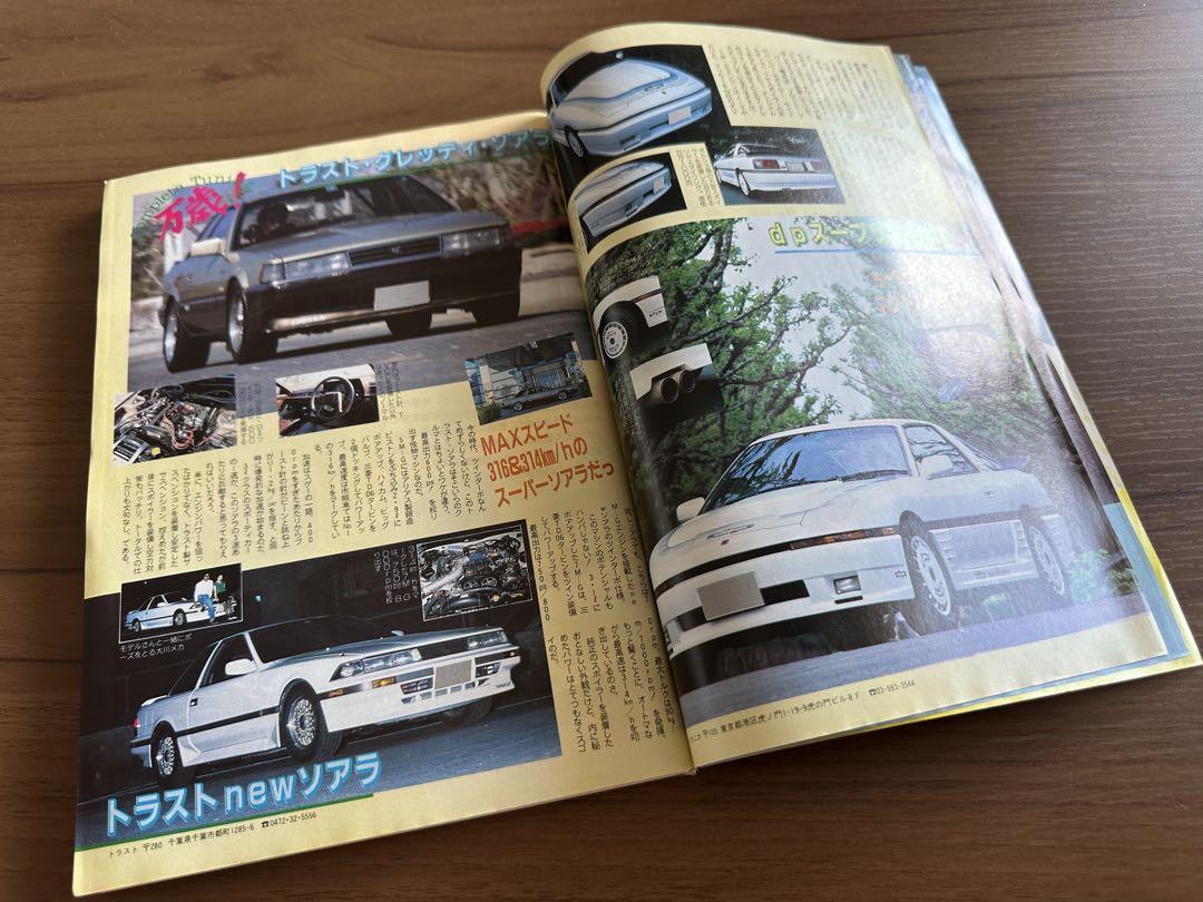 CAR Top Young Version July 1967