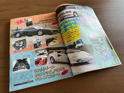 CAR Top Young Version July 1967