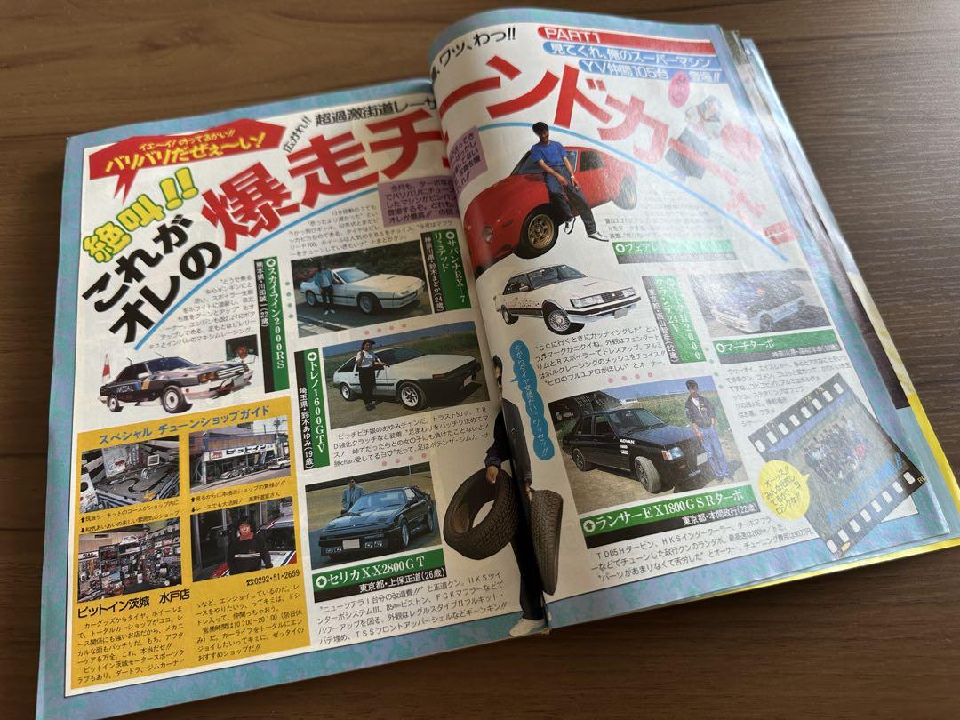 CAR Top Young Version July 1967