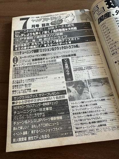 CAR Top Young Version July 1967