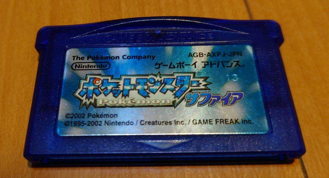 Pokémon Sapphire [GBA Game]