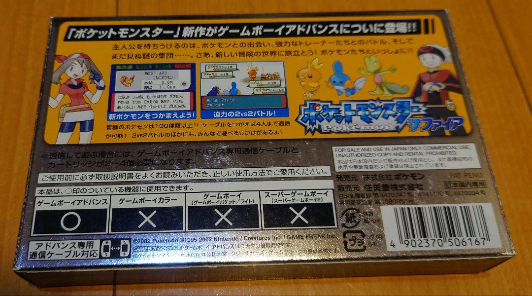 Pokémon Sapphire [GBA Game]