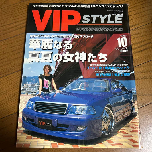 VIP STYLE October 2005