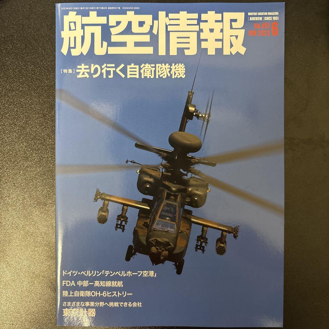 Aviation Information June 2023