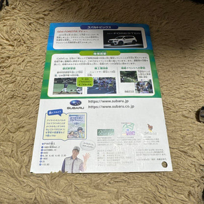 Subaru Factory Tour Guidebook Forester