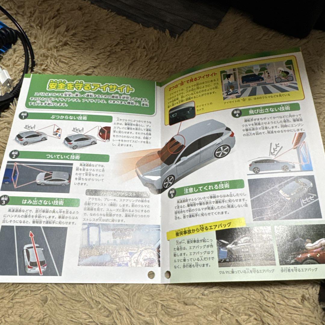 Subaru Factory Tour Guidebook Forester